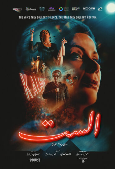 El Sett (Oum Kulthoum)