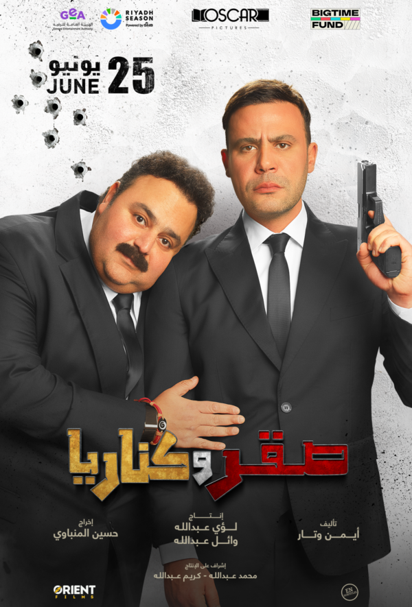 Sakr w Canaria
